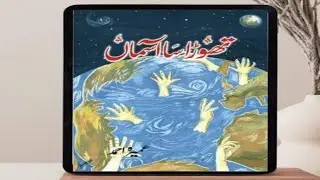 Review on Famous Novel Thora sa Aasman #thorasaasman #umeraahmed #novel  #danishtaimoor #review