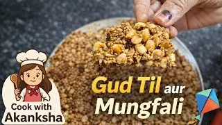  Gud Til Peanut Makar Sankranti Special Recipe | Healthy & Traditional Sweet 🪁