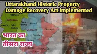 Uttrakhand third state of India - Uttarakhand Historic Property Damage Recovery Act implemented