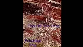 Napalmed-Track #8-EXTRACTION SHIP OBELISK-by Jonathan Santiago