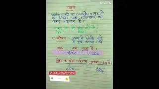 वाक्य किसे कहते है, वाक्य की परिभाषा व प्रकार vaky kise kahte hai, vaky ki paribhasha or bhed,