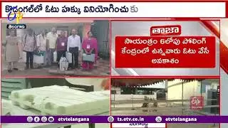 Poling Ends at Medak | మెదక్&zwnj;లో ముగిసిన పోలింగ్
