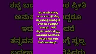 Kannada love quotes WhatsApp status video #motivation #love #music #new #@Vanivinay.10