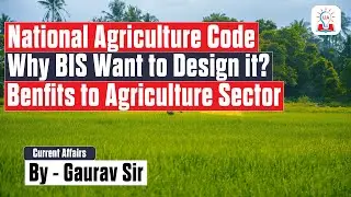 National Agriculture Code: Why BIS Wants to Design It? | Benefits to Agriculture Sector