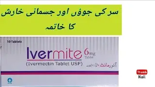 Ivermite (Ivermectin) Tablet Uses Side Effects Dossage In Urdu Hindi