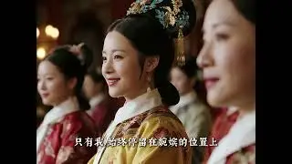 879.乾隆41个老婆活到89，我独守空房72年活到92，我是婉妃。 深宫里的长寿秘诀在这里。#乾隆#历史故事#历史人物#女性成长#睡前故事