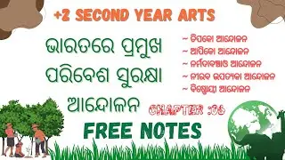 +2 2nd year political science | Chapter 6 | Major environmental protection movement in India | CHSE 
