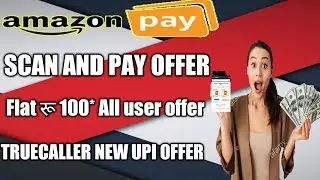 Amazon Scan And Pay Offer ! Flat Rs100 All user offer ! Truecaller New Upi Offer All User Offer !