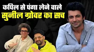 The Most Controversial Comedy Star Sunil Grover | Biography | Kapil Sharma 