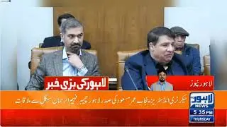 سیکریٹری انڈسٹریز پنجاب عمر مسعود کا لاہور چیمبر آف کامرس اینڈ انڈسٹری کا دورہ