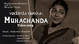 Muhachanda | Vedanta Desika | Prakrit Song | Keertana Vaidyanathan | Achyutha Sathagam