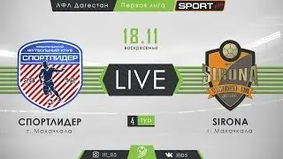 СПОРТЛИДЕР - СИРОНА. 4-й тур Первой лиги ЛФЛ Дагестана 2018/19 гг.