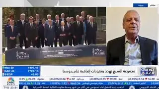 G7 Finance Ministers meeting