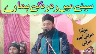 Maulana Irfan Ahmad Urfi
