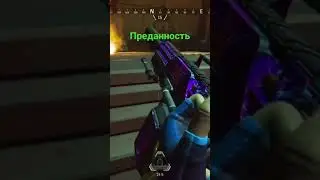 Преданность #nightangel #ночнойангел #solovssquad #апекслегенд #wtfapex
