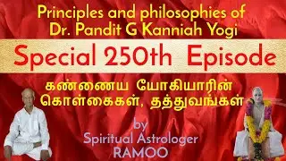 Principles And Philosophies of Dr. Pandit G Kanniah Yogi | கண்ணைய யோகியாரின் கொள்கைகள், தத்துவங்கள்