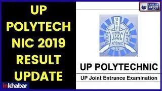 UP Polytechnic Result 2019 updates: Check UP Polytechnic Result 2019 at jeecup.nic.in