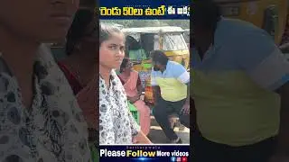 రెండు 50లు ఉంటే ఈ అక్క #telugu #prank #viralvideo #funny #comedy