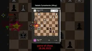 #like #game of chess #Natalia Tymoshenko (Wtug)18.08.2023