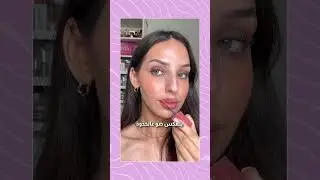 Gloss Over Matte #SmartBeauty #LipstickTips #GlowWithGloss