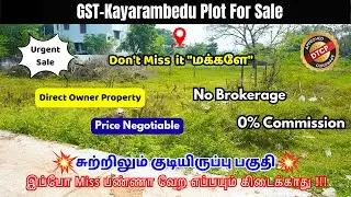 GST-Kayarambedu Plot For Sale #landforsaleinchennai #kayarambeduplotsale #chennaiplots #residential