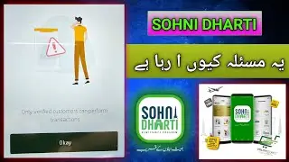 Only verify customer wala masla kyu ah raha hai | must watch