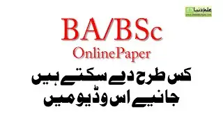 BA/BSc English Online Question Paper Pattern 2020