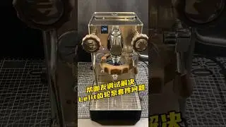 LELIT MARA X咖啡机改装齿轮泵调试 #coffee #espressomachine
