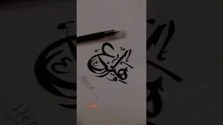 A beautiful islamic name Henza &hearts;️ #islamiccaligraphy #shorts #trending @AbdullahHasmi-cc9vv  #art