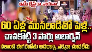 PADMAVYUHAM NEW EPISODE | Advocate Ramya || Dr. Kalyan Chakravarthy || Sreevani |#psychology