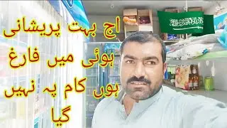 Kaam Mera Nahi Lag Raha | Bohat Tension Hai”🤔🤔