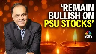 Самват 2082 | Член BSE Рамеш Дамани оптимистично настроен по поводу акций PSU | Дивали Махурат Тр...