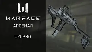 Warface: UZI Pro &mdash; легендарный пистолет-пулемет