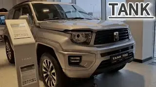 TANK 700, 500 - цены, январь 2025