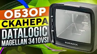 Datalogic Magellan 3410VSI: обзор стационарного сканера штрих кода для магазина