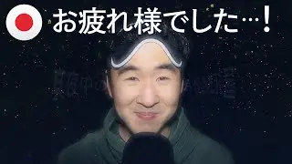 ASMR поднимает вам настроение на японском языке🇯🇵 (Послание из прошлого / Английские субтитры)