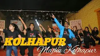 kolhapur majh kolhapur| कोल्हापूर माझ कोल्हापूर |  D Maker Dance Studio