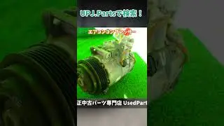 メルセデスベンツ E350 クーペ(207359/C207) 後期 AMGスポーツパッケージ 中古パーツ販売【UPJ】 #Eクラスクーペ #C207 #E350
