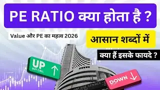 What is PE Ratio in Stock Market 2026 | Simple Explanation of PE Ratio  #peratio #stockmarket
