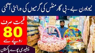 New Born Baby Garments Market In Rawalpindi | New Born Baby Garments Wholesale Market | Baby Garment