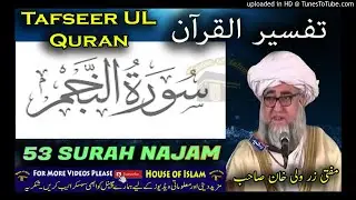 53 SURAH NAJAM -Tafseer Ul Quran By Mufti Zarwali Khan