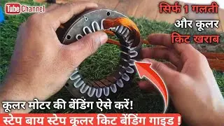 Cooler Wali Kit Ki Bending Kaise Karen | Cooler Kit Bending Full Process Step by Step