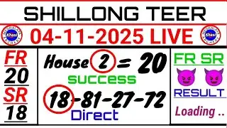 Live🔴 04/11/2025( Super Single )Shillong teer Common Number Today|Shillong teer target number today