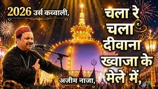 **Chala Re Chala Deewana Khawaja Ke Mele Mein | Azim Naza New Kalam 2026 | MS Qawwali**