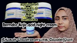 Dermdoc Kojic acid night cream review in Tamil/#Dermdoc2%Kojic acid night cream benifit/#dermdoc