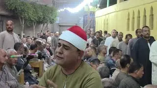 الشيخ فاروق احمد ضيف العشاء عزاء زوجة الاستاذ حسن عبدالمعطي الميهي بكفر الشيخ خليل17/5/2024