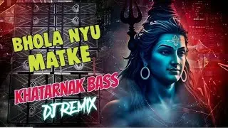 Khatarnak Bass 💥💥 Dj Song || Bhola Nyu Matke || Hard Vibration Punch || Mix By Dj Bumba Mix Remixesr