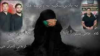 Ba Yade Sakina s.a | Bait Ul Ahzan