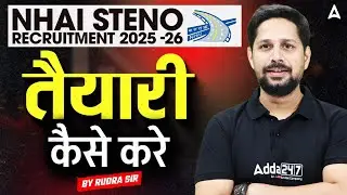 NHAI Stenographer Recruitment 2025 | NHAI Stenographer preparation 2025 | NHAI New Vacancy 2025