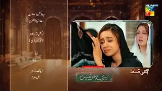 Meri Bahuain Episode  54 Teaser| Meri Bahuain Episode 54 |Meri Bahuain 54 Promo|HUM TV Drama 